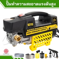 Diamond ​เครื่องฉีดน้ำแรงดันสูง ปั๊มล้างรถ เครื่องล้างรถ ปิดเครื่องอัตโนมัต ใช้งานทั่วไป