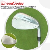 ไม้กอล์ฟมือสอง Cleveland Wedge RTX-3 V-MG 50/10 ก้าน N.S.PRO 950GH FLEX S รหัสสินค้า 2100391633783