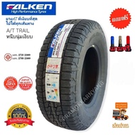 235/55R17 235/60R17 225/55R17 215/70r16 265/70R16 255/55R18 235/50R18 265/50R20 ยางคุณภาพระดับพรีเมี