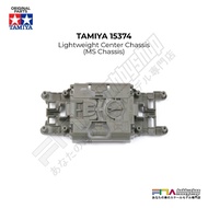 TAMIYA 15374 Lightweight Center Chassis (for MS Chassis)