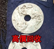 免費估價 全港澳上門：古代夔龍紋玉璧，翡翠首飾，玉，翡翠手鐲，玉鈪，手鈪，玉器，翡翠，吊墜掛飾，黃金首飾，白金，鉑金，鈀金，金鑲玉，平安扣，玉佛，觀音，葫蘆，玉如意，平安無事牌，關公，生肖吊墜，龍鳳玉