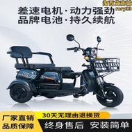 雅迪愛瑪新日電動三輪車家用小型女士代步電動車接孩子成人