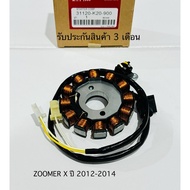 ZOOMRE-X Headlight Tie Zoomer X Used In 2011-2014 Cars Exchange Parts Direct Product Code K20-901 3-