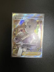 PTCG 博士的研究25th大木博士SR。繁中Pokémon