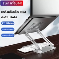 ขาตั้งแท็บเล็ต IPad พับได้ ปรับได้ สําหรับแท็บเล็ต Huawei IPad Samsung 12.9 นิ้ว