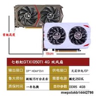 華碩/七彩虹/索泰 GTX1050 2G GTX1050TI 4G GTX1060 3G  6G 顯卡