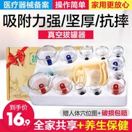 Gas Tank Vacuum Cupping Device Household Cupping Set Cupping Tool Full Set of Cupping Medical Device