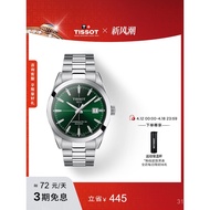 Tissot Official Style Series Jam Tangan Lelaki Band Keluli Mekanikal Perniagaan Dail Hijau