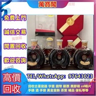 24小時高價上門回收威士忌 茅台收購 回收各種酒 紅酒 洋酒 威士忌 白酒 響、余市、白州、山崎/Yamazaki、竹鶴/Taketsuru、五糧液、劍南春、瀘州老窖、 藍帶 干邑 白蘭地 西鳳酒、汾