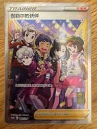 賣ptcg簡中版promo卡伽勒爾的伙伴$80/1