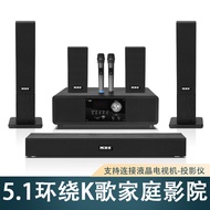 TV Audio Feedback Wall 5.1 Home Surround Home Theater Karaoke Set External Speaker Bluetooth with Projector
