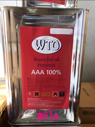 ทินเนอร์ 3A WTO * Thinner AAA * ขนาดปี๊บ  น้ำหนักรวมปี๊บ9กิโลกรัม