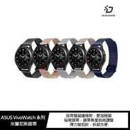 ASUS VivoWatch 5、 VivoWatch SP、VivoWatch(HC-A05) 米蘭尼斯錶帶