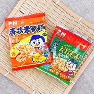 [Vegetarian Imported from Taiwan] Vegetarian Crispy Noodles/Mushroom Vegetarian Crispy Noodles/Japanese Seaweed Crispy Noodles/Vegetarian Mamee/Vegetarian Snacks (Vegan) Taiwan Snacks Vegetarian Mamee