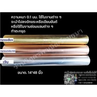 Large Gold Plate 14*48 Inches