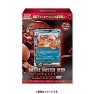 (全新未拆) 噴火龍EX Deck