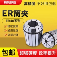 ER40 Collet Porous Drill Chuck Processing Center Milling Machine Engraving Machine Chuck High-Speed 