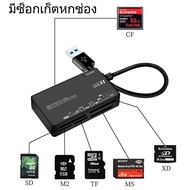 Kinkong การ์ดรีดเดอร์​ All In One card reader USB 3.0 ความเร็วสูง รองรับ SD MS Xd​ CF​ TF​ M2