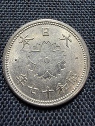 日本🇯🇵1940年十錢硬幣