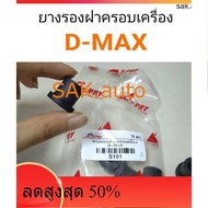 Isuzu D-MAX Engine Cover Rubber