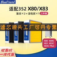 352Air Purifier Filter Element X80/X83Three-piece set of anti-virus matrix filters