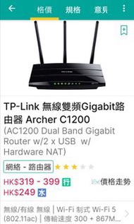 TP-Link C1200, router 802.11ac, dual-band