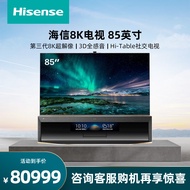 Hisense/Hisense 85U9E 85-Inch 8K Ultra-Clear Smart Tablet LCD TV Dual-Screen Offline