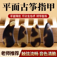 Flat Guzheng Nails Children's Flat Guzheng Nail Tape Adult Professional Playing Guzheng Nails Thin S