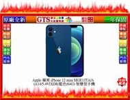 【光統網購】Apple 蘋果 iPhone 12 mini MGE13TA/A (藍色/64G) 手機~下標先問台南庫存