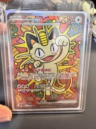 寶可夢 Meowth EX SAR 卡牌