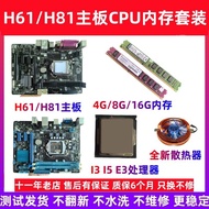 Disassembly H81 B85 Motherboard cpu Memory Kit Computer Motherboard i3 4170 i5 4570 8G 16G Set