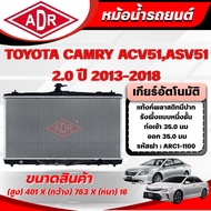 ADR Radiator TOYOTA CAMRY ACV51 ASV51 2.0 Engine Code 1AZ-FE 6AR-FSE Year 2013-2018 Automatic Transm