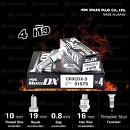 NGK หัวเทียน MotoDX ขั้ว Ruthenium【 CR9EDX-S 】4 หัว ใช้สำหรับ อัพเกรด C9E / CR9E / CR9EK / CR9EGP / 