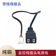 Monitoring Power Cord Female Plug Two-Hole Power Cord AC Power Cord Extension Cord Male Female Socke