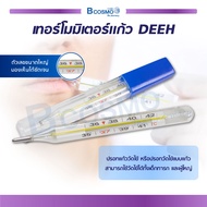 DEEH ปรอทแก้ววัดไข้ (ตัวเลขใหญ่ มองเห็นชัดเจน) วัดอุณหภูมิในร่างกาย แปลผลอุณหภูมิรวดเร็ว / bcosmo thailand
