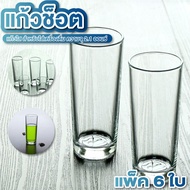 Peck Glass 2.1 Oz. Shot Pack Of 6 Height 10.5 cm. Shaker Clear Strong