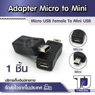 Micro USB Female To Mini USB Pin Male Data Adapter