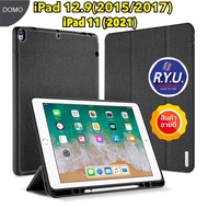เคสไอแพด iPad Pro 12.9 ยี่ห้อ Dux Ducis Domo iPad Pro 12.9 (2015/2017) / iPad Pro 11 (2020/2021/2022) ของแท้นำเข้า