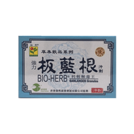 仙然康寶 - 仙然康寶 - 強力板藍根沖劑10袋（870872002033）