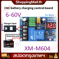 (ราคาขายส่ง+Bangkok)XH-M604 โมดูลควบคุมการชาร์จแบตเตอรี่ Battery Charger Control Module DC 6-60V Sto