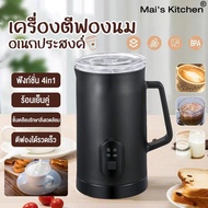 เครื่องตีฟองนม เครื่องตีฟองนมไฟฟ้า ให้ฟูเนียนสำหรับผสมทำกาแฟ ที่ตีฟองนม พกพาสะดวก Milk Frother