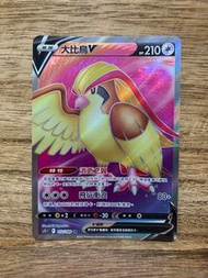 PTCG S11 112/100 大比鳥V SR