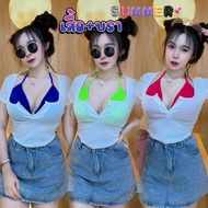 Set Bra 2 Pieces Colorful + Bust 32-38 Work 2 Hours Beautiful Slit Fabric