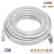 fujiei CAT.6A Ultra-High-Speed Transmission Network Cable 15M Rate 10 Times/6 Times Made In Taiwan