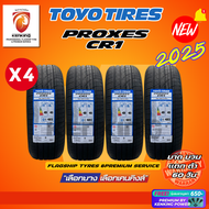 TOYO TIRES รุ่น PROXES CR1 ขอบ15-18 ยางใหม่ปี 2025 (4 เส้น) FREE!! จุ๊บยาง PREMIUM BY KENKING POWER 