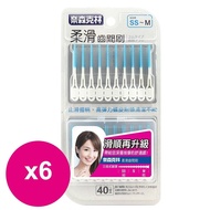 【奈森克林】柔滑軟式牙間刷 40支超值裝SS-M(贈攜帶盒)藍*6盒