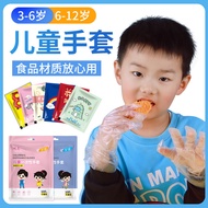 Children Food Grade Disposable Gloves Independent Small Package Thickened Children Baby Catering Pai