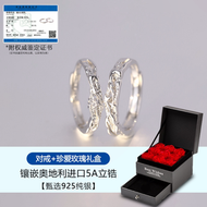 雙子星情侶對戒 S999純銀戒指  情侶一對【珍愛玫瑰禮盒】S925純銀 配證書
