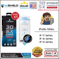 (ตัวท็อป+ติดง่าย) Hishield ฟิล์มกระจก 3D 5X Strong Corning Glass ใช้สำหรับ iPhone 17 Pro Max Air 16 