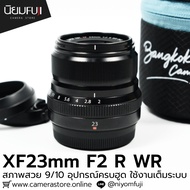 XF23mm F2 R WR Fuji Lens Clear Face Blurred Back Melting Fixed Fix